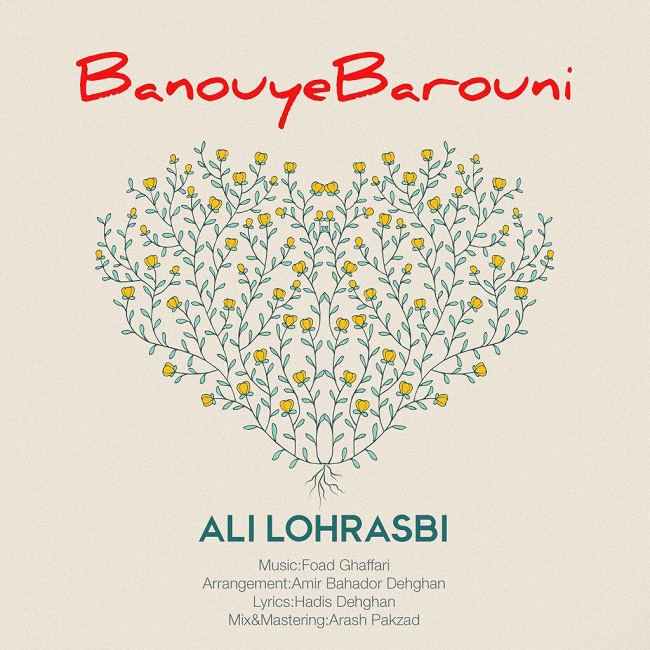 دانلود آهنگ بانوی بارونی